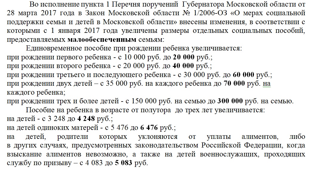 По 100000 рублей на ребенка в 2024